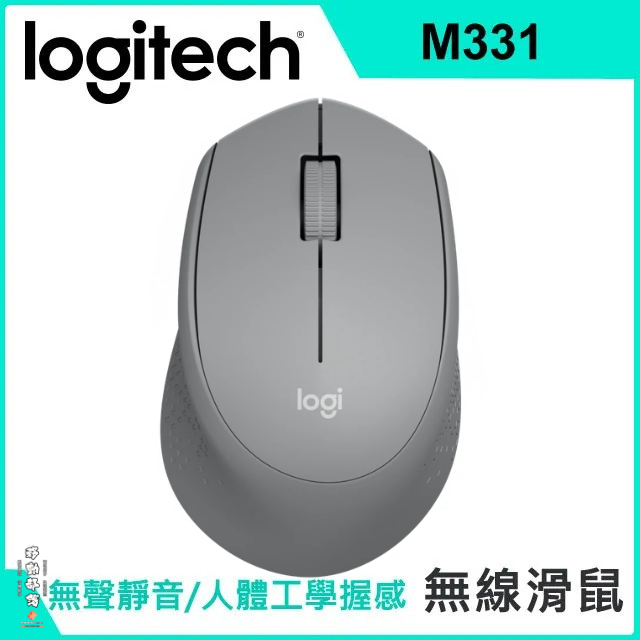 Logitech M331 無線靜音滑鼠