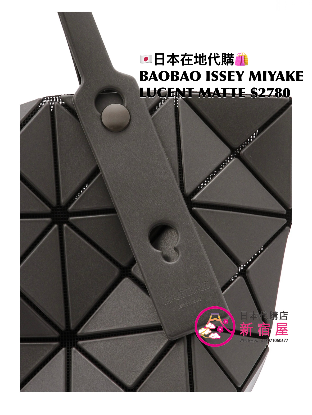 BAOBAO ISSEY MIYAKE LUCENT MATTE