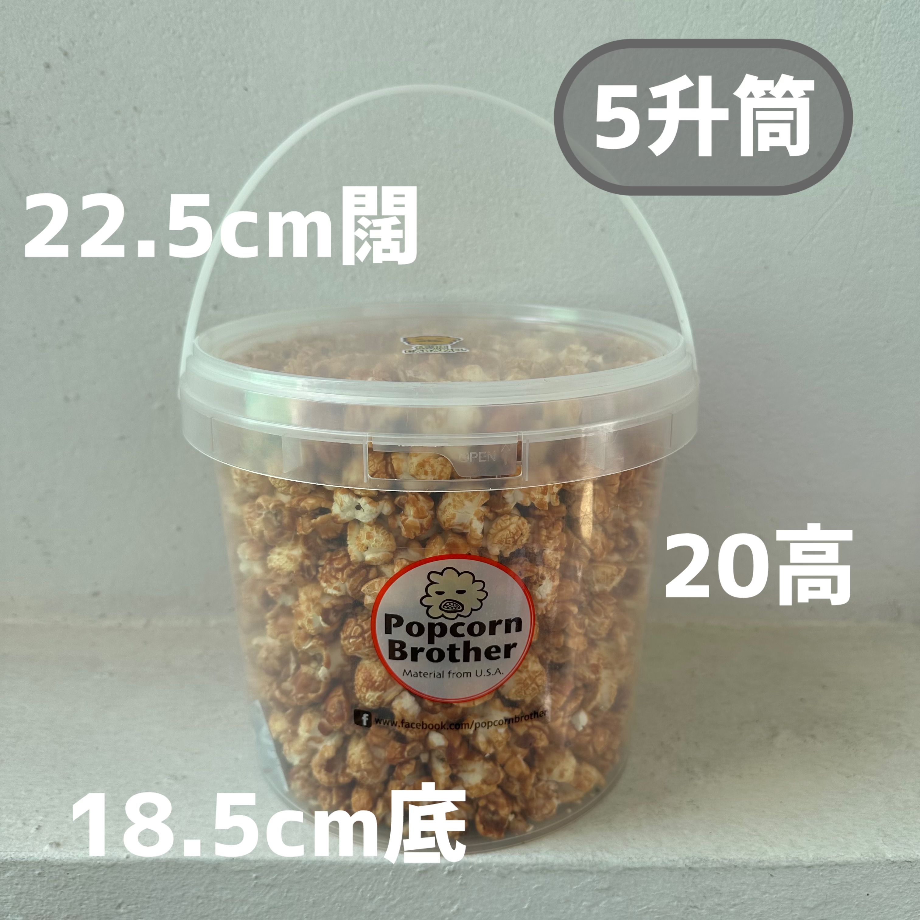 5升四川麻辣爆谷 / 5liter szechuan spicy popcorn