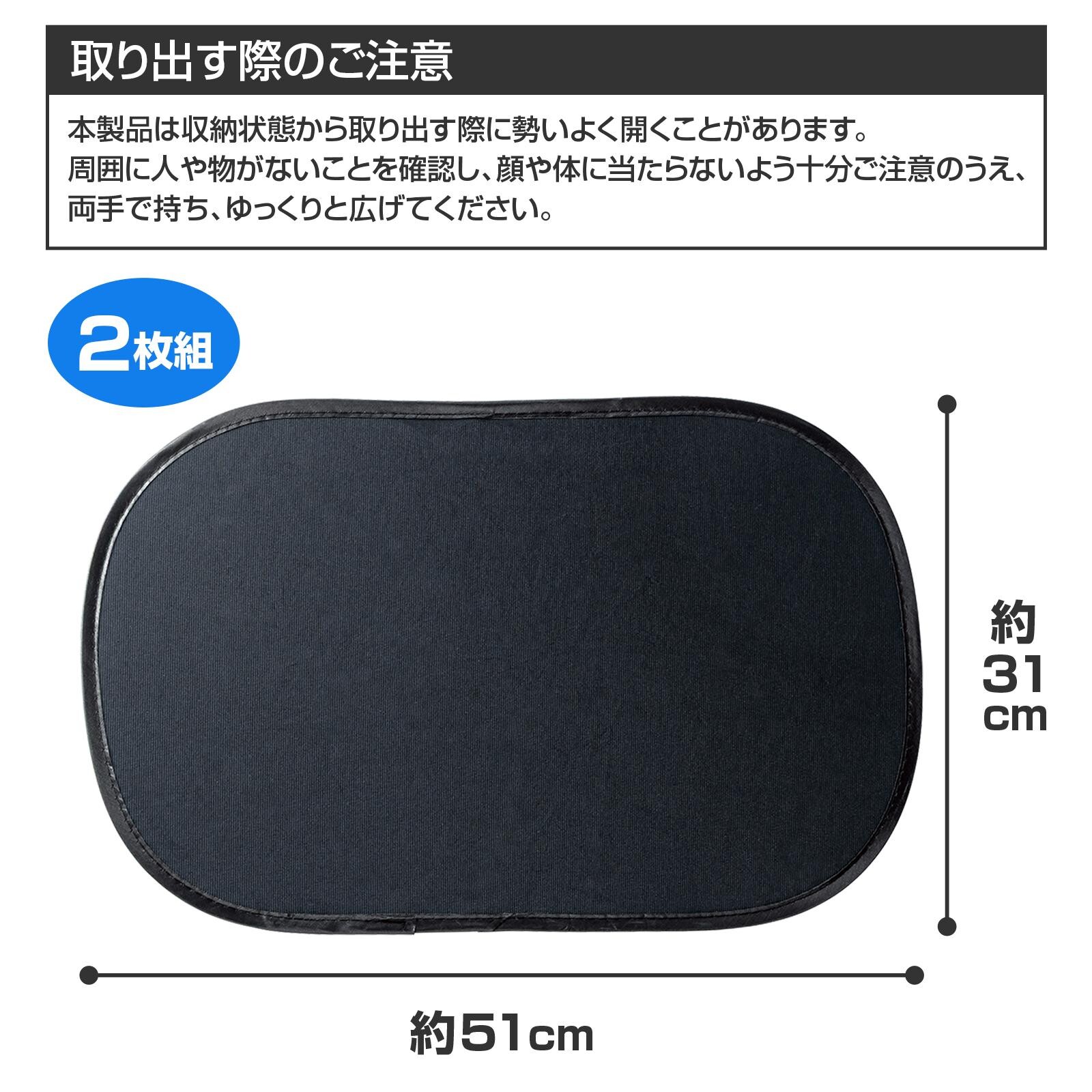 【現貨】🔥🔥【日本直送《COMO LIFE》靜電免吸盤汽車防曬隔熱遮陽貼】2枚入連收納袋