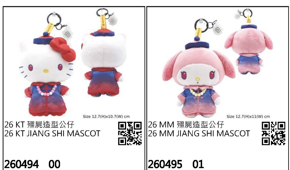預訂 | 香港版 Sanrio 殭屍造型公仔掛件
