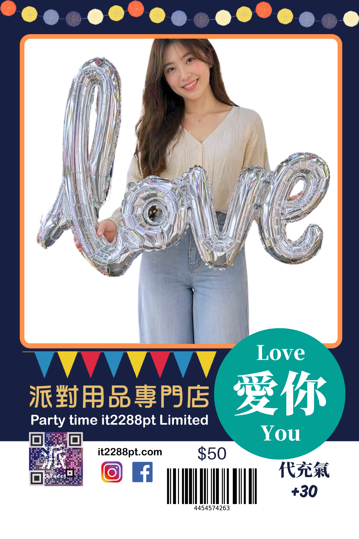 表白氣球 1pcs  Love Balloon