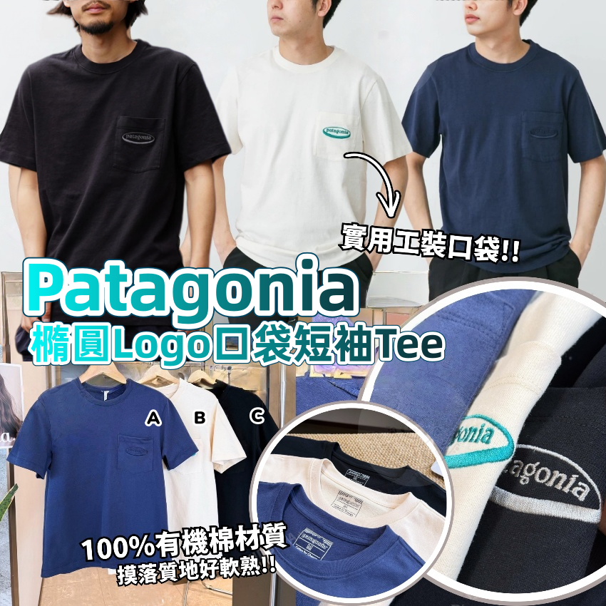 Patagonia 橢圓Logo口袋短袖Tee