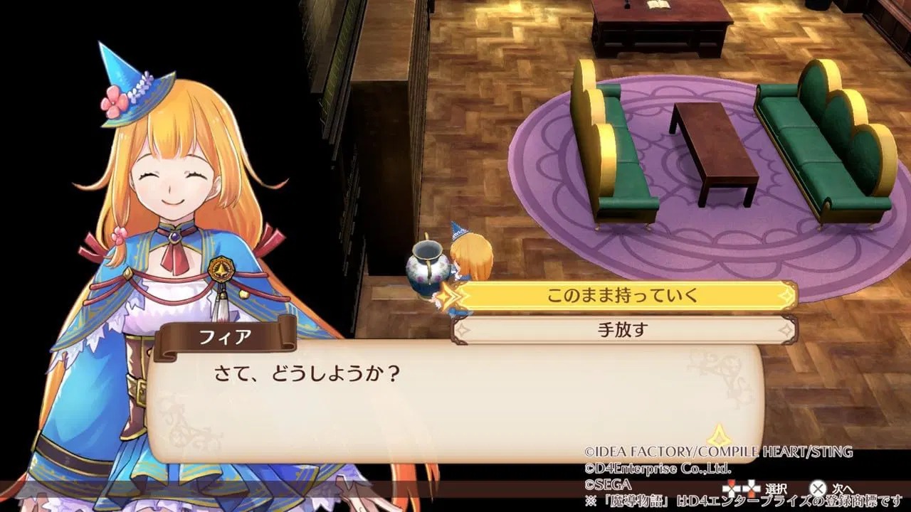 【預售 21/5】PS5 魔導物語 菲婭與奇妙的學校 Madou Monogatari: Fia to Fushigi na Gakkou 中文  (中文封面) PO0503