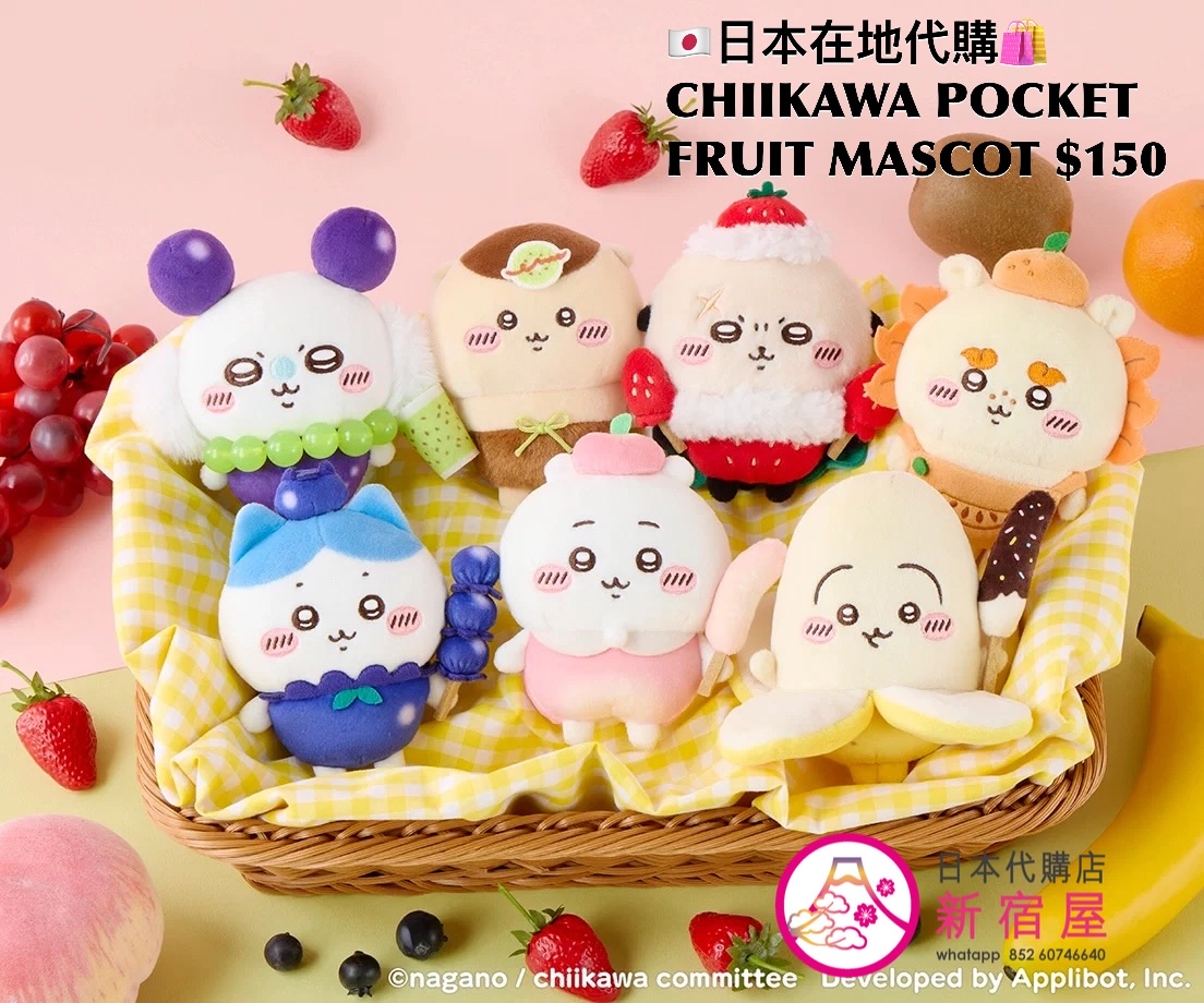CHIIKAWA POCKET FRUIT MASCOT