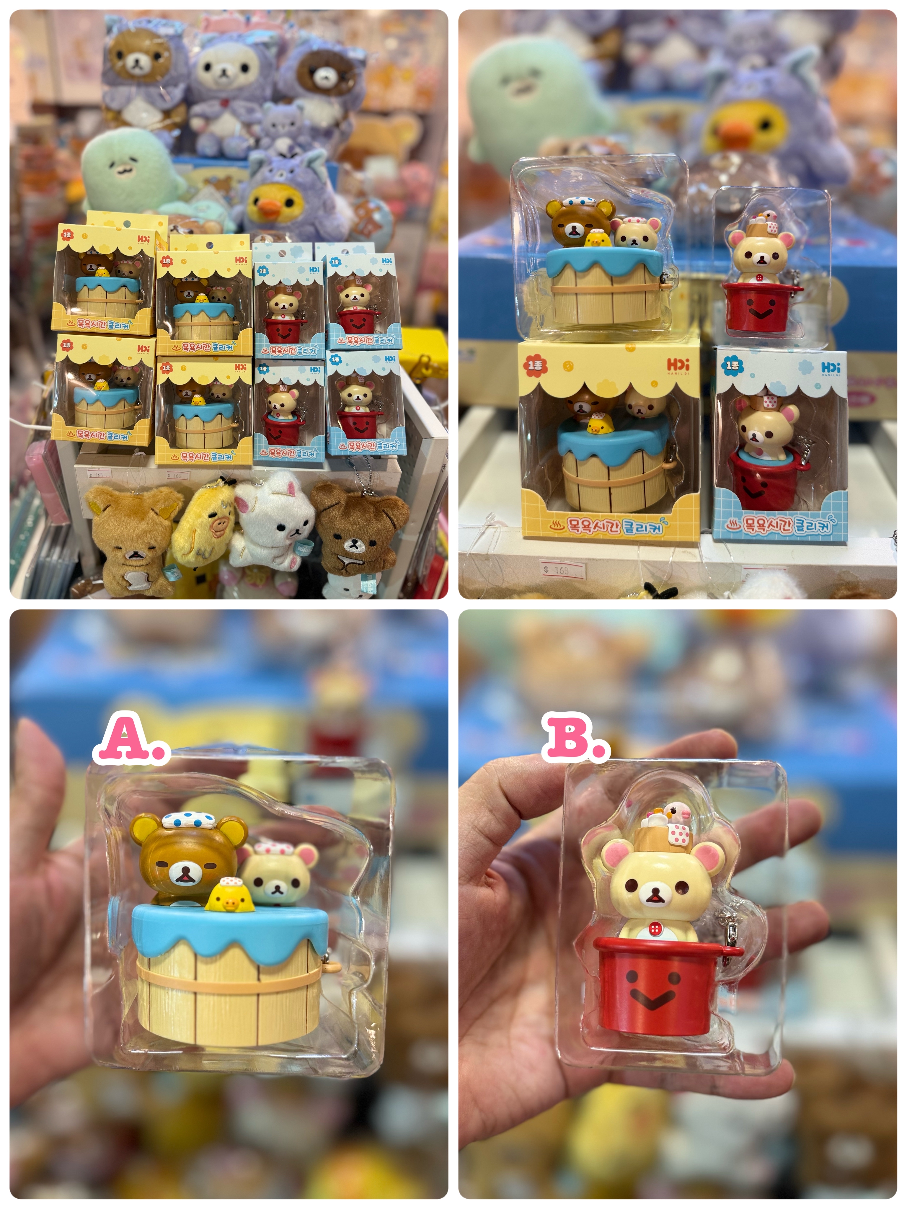 《現貨》全新韓國限定 Rilakkuma 澡堂系列匙扣