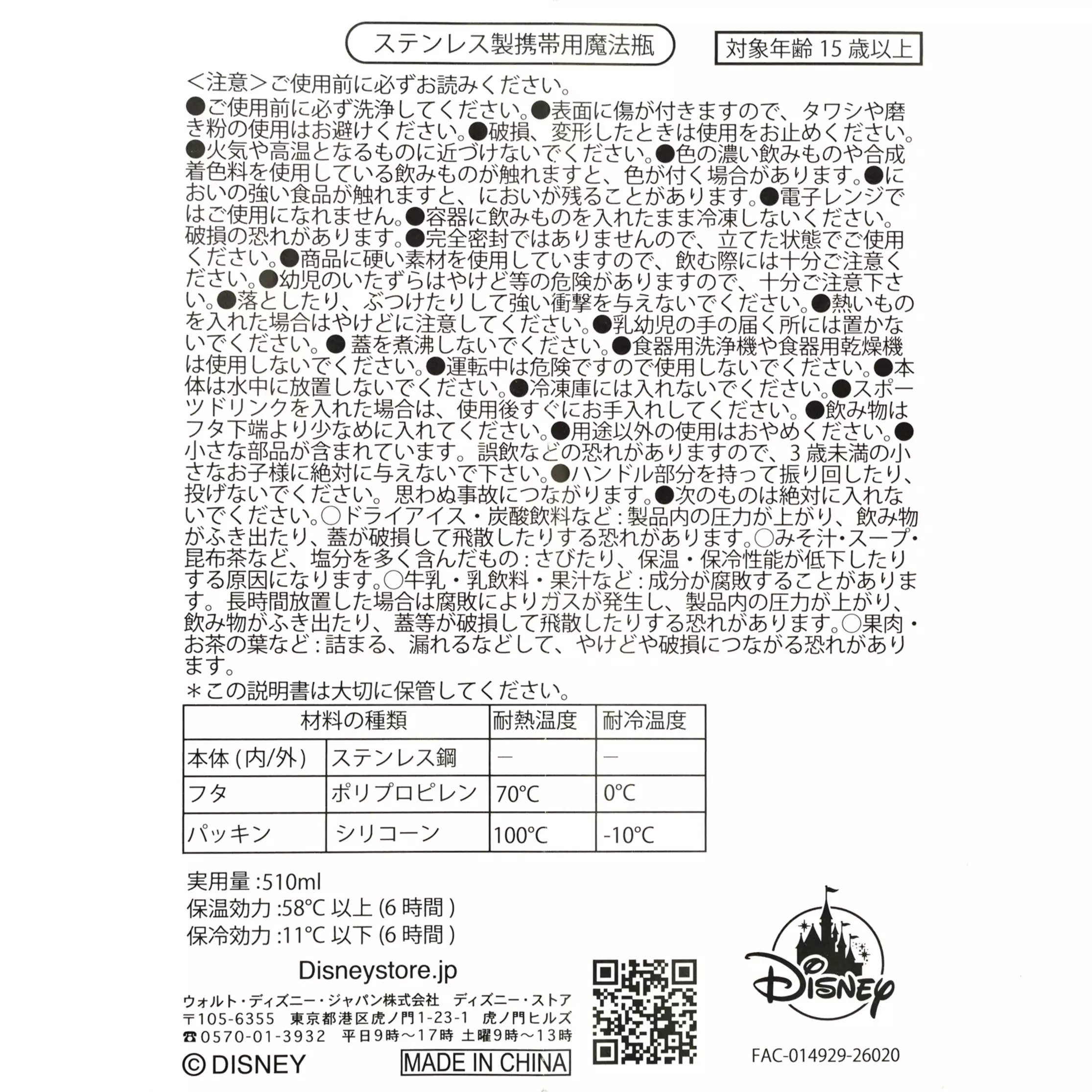 🌸 【預訂】保溫杯 - TROPICAL ZOOTOPIA