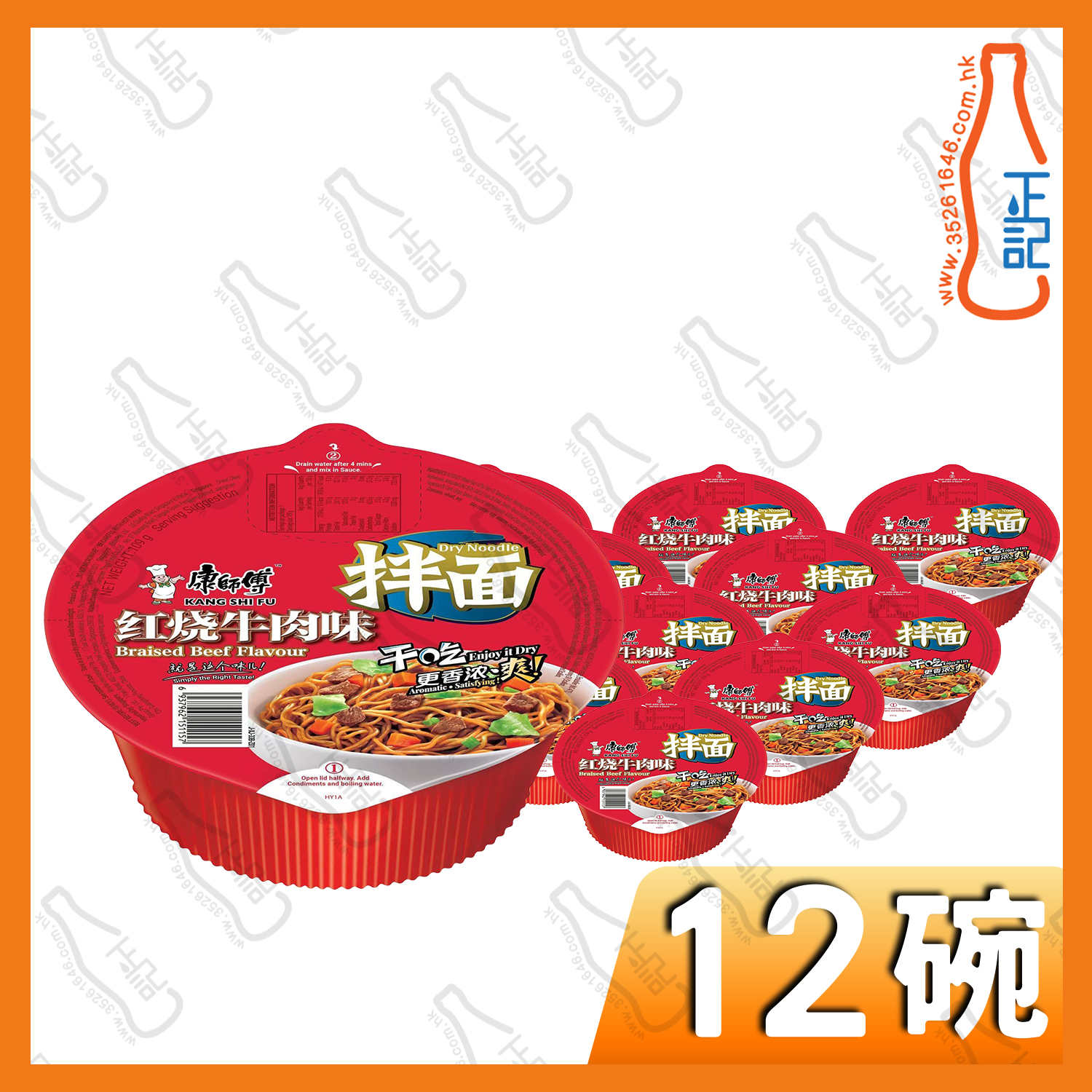 康師傅拌麵-紅燒牛肉味 12碗 /箱