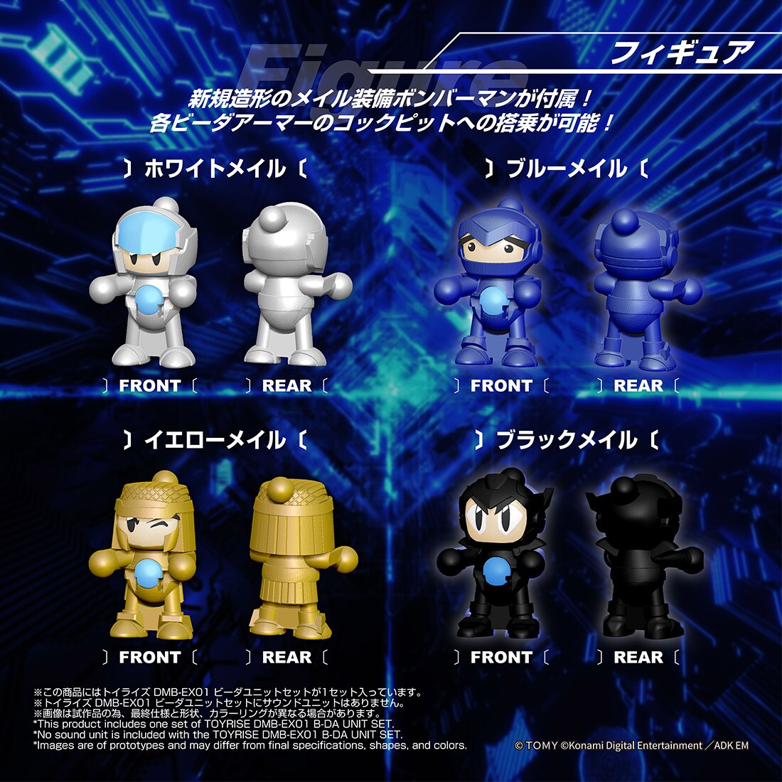 (預訂訂金 $100) (總價 $389) (Takara Tomy Mall 限定) T-SPARK 超級彈珠人 Toy-Rise DMB-EX01 Vida Unit Set (行版)