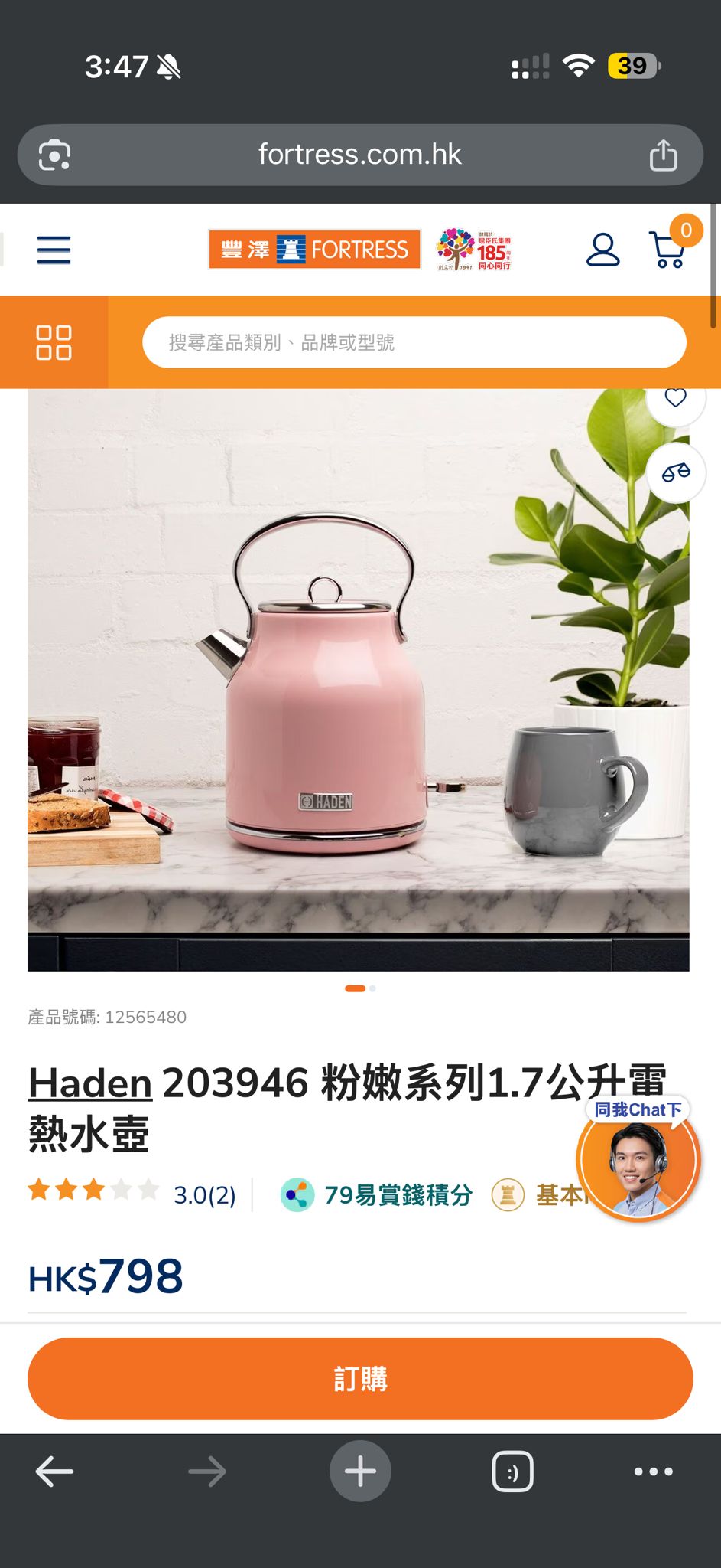 Haden Heritage 1.7公升電熱水壺