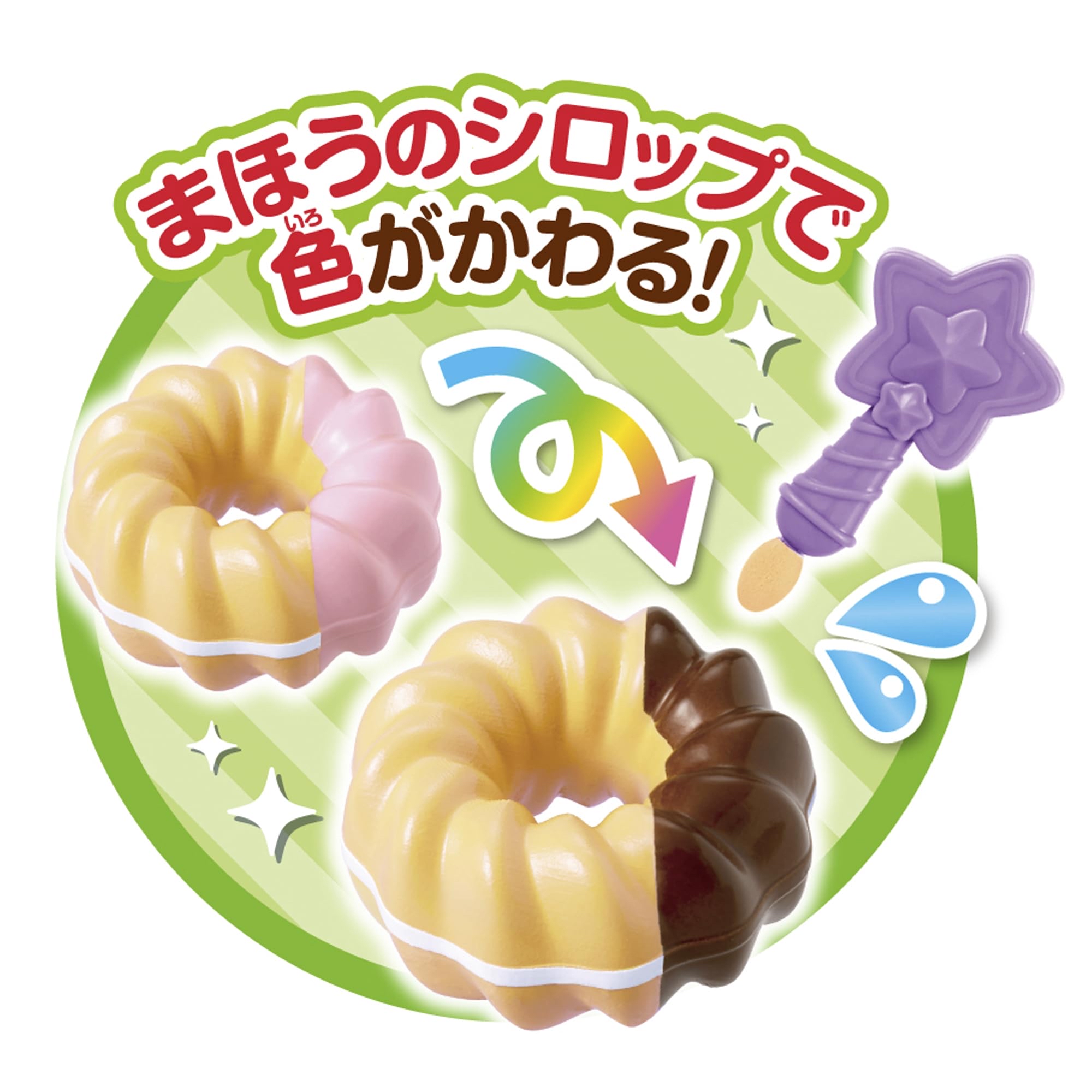 🇯🇵預訂 日本直送🇯🇵神奇的甜甜圈玩具套裝3Y+