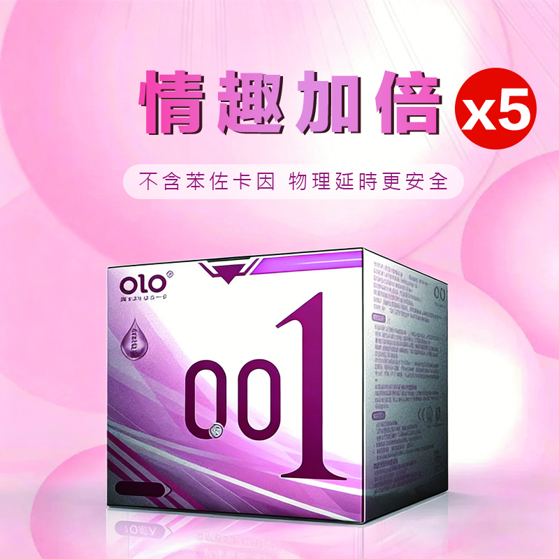 (5盒) OLO 001 超薄玻尿酸安全套【激情顆粒裝｜粉紅色】10隻裝