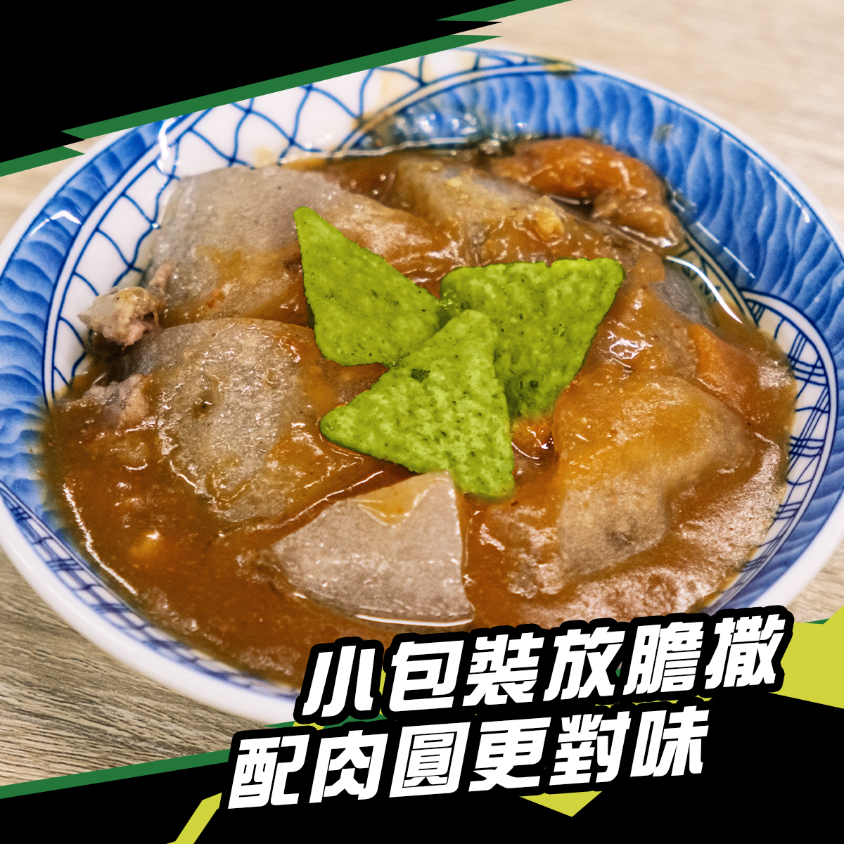  YF98【Doritos】多力多滋迷你脆 -香菜口味 (48g)︱2款規格︱ 全新登場🔥 <不計算滿額禮>