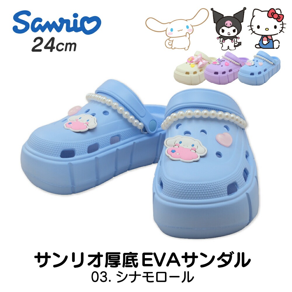 🆕【⭐訂購⭐】  🇯🇵日本直送 🌀#Sanrio 厚底涼鞋(附贈徽章) [3款選] 🌀 [ELEA-0024][260602]