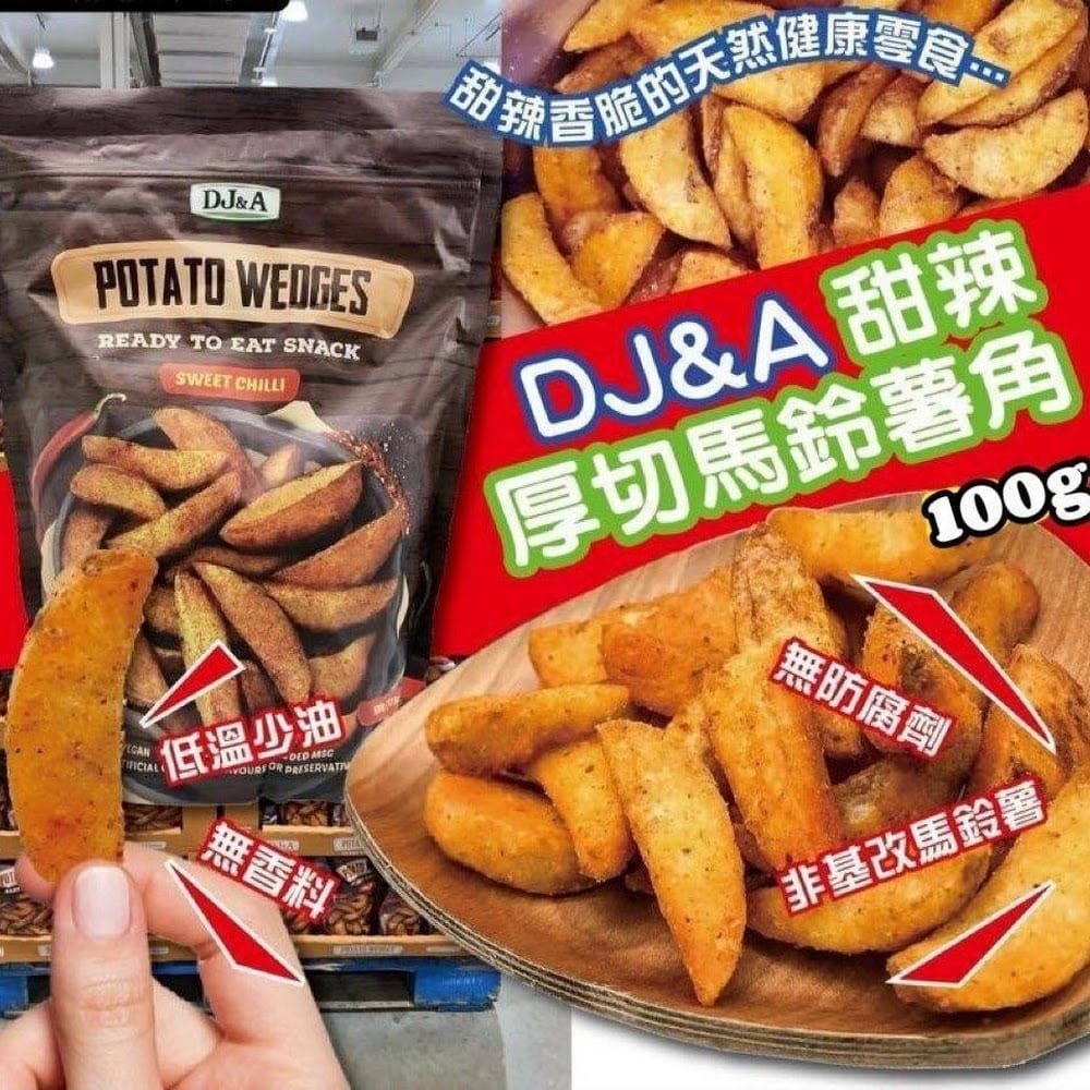 【預訂】澳洲 DJ&A 甜辣厚切薯角 100g (1套2包)