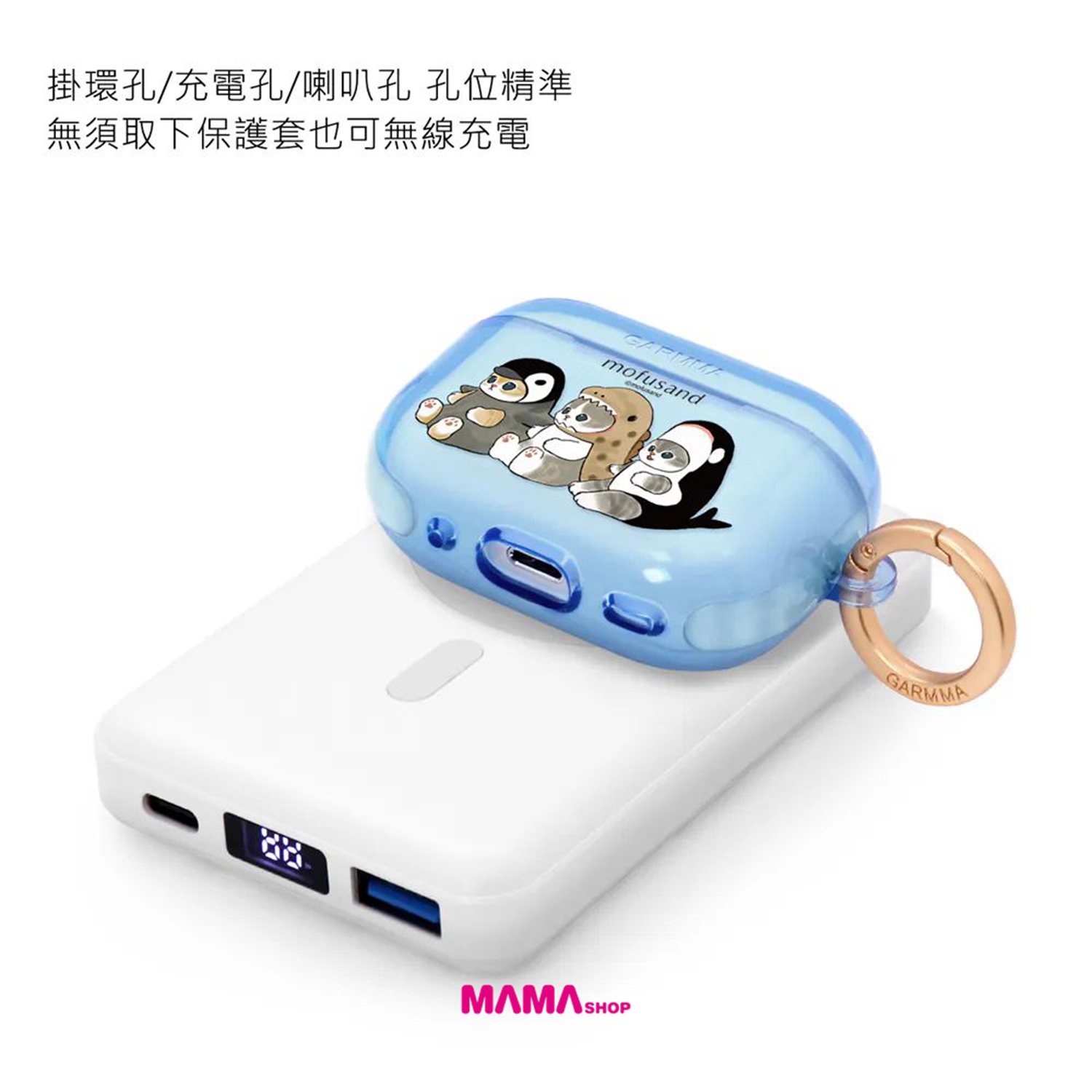 台灣直送 Mofusand 貓福珊迪 AirPods 4 保護套