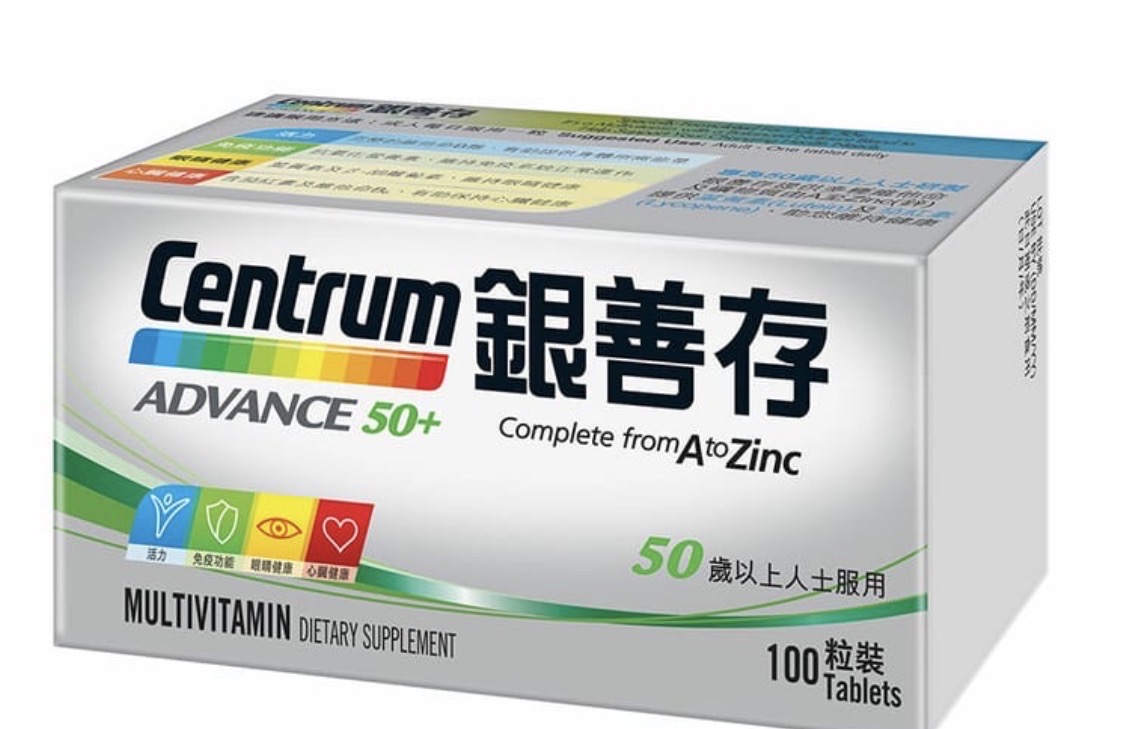 銀善存50+配方100粒