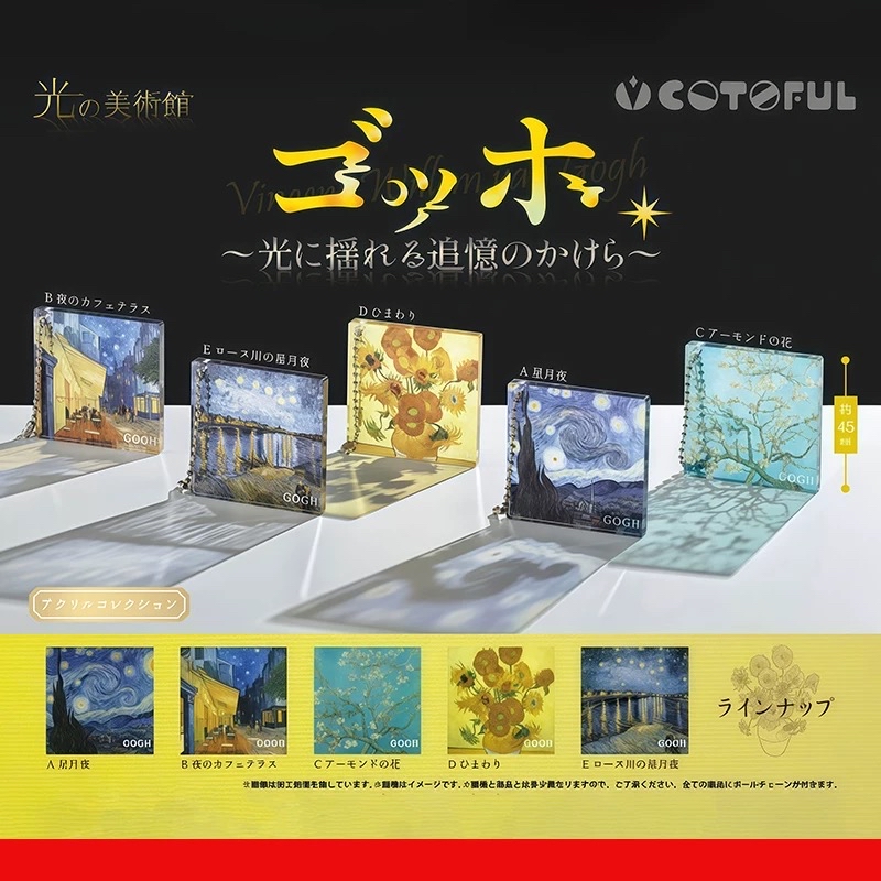 光之美術館-莫奈追憶篇 作品鎖匙扣掛件