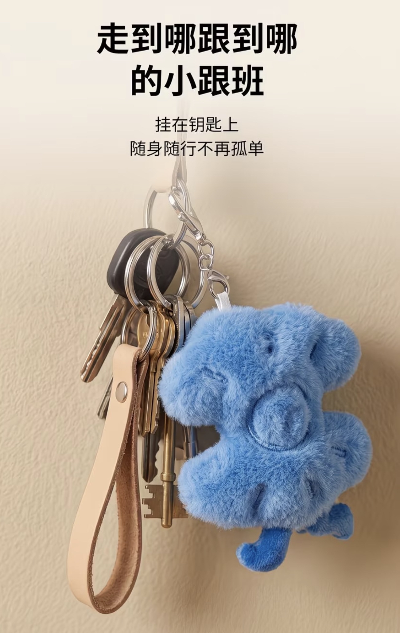 Endless Summer - Baby Keychain