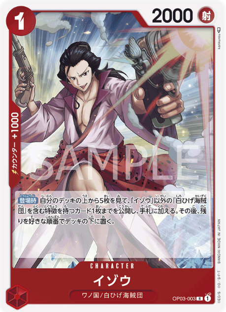 Japanese Version TCG ONEPIECE Card Game -OP03-012 R 