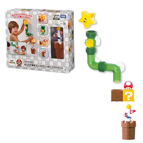 我的Mario洗澡樂趣！充滿趣味功能的管道玩具