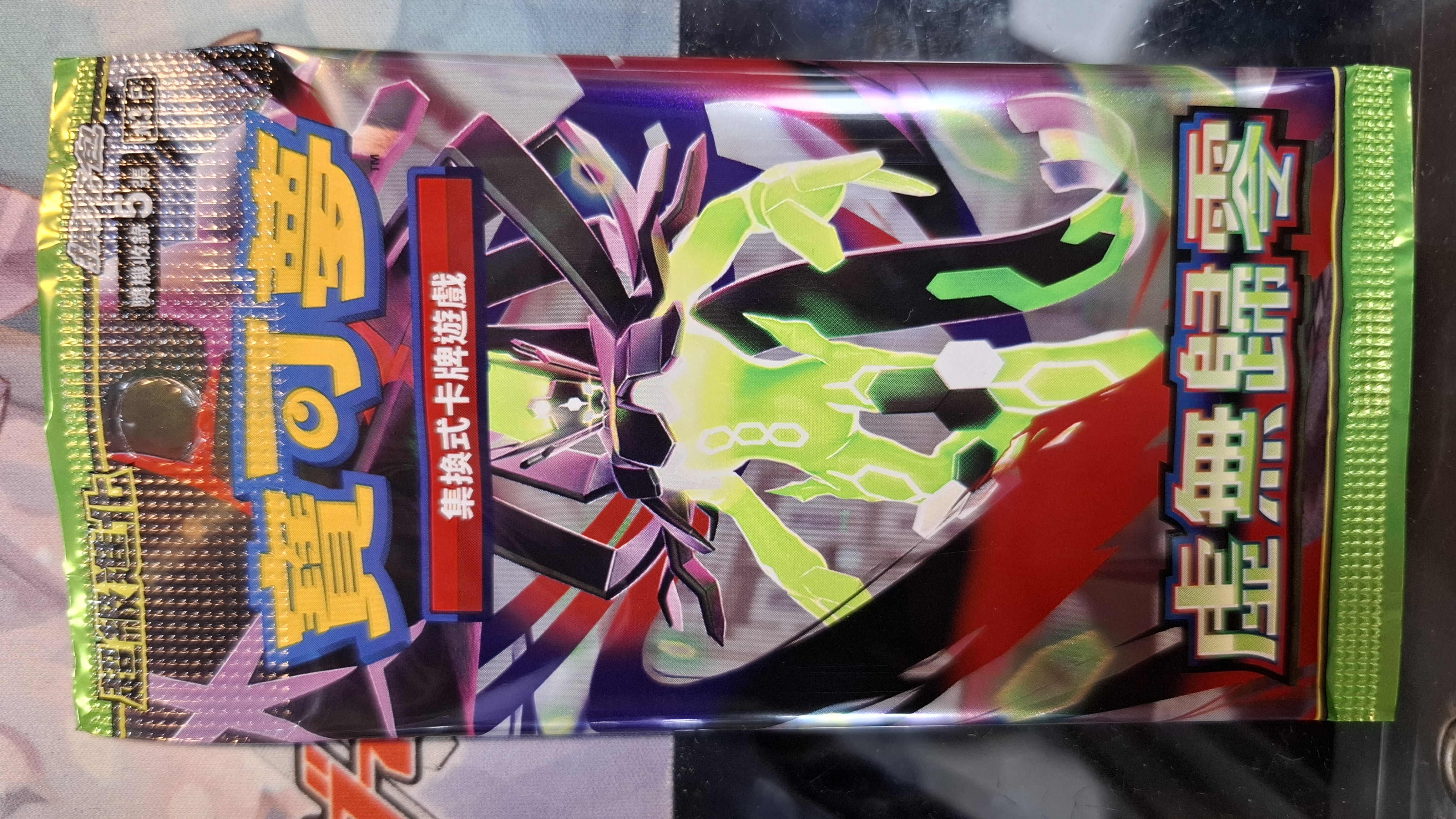 POKEMON 寶可夢集換式卡牌遊戲– 超級進化 – 虛無歸零 M3 單包