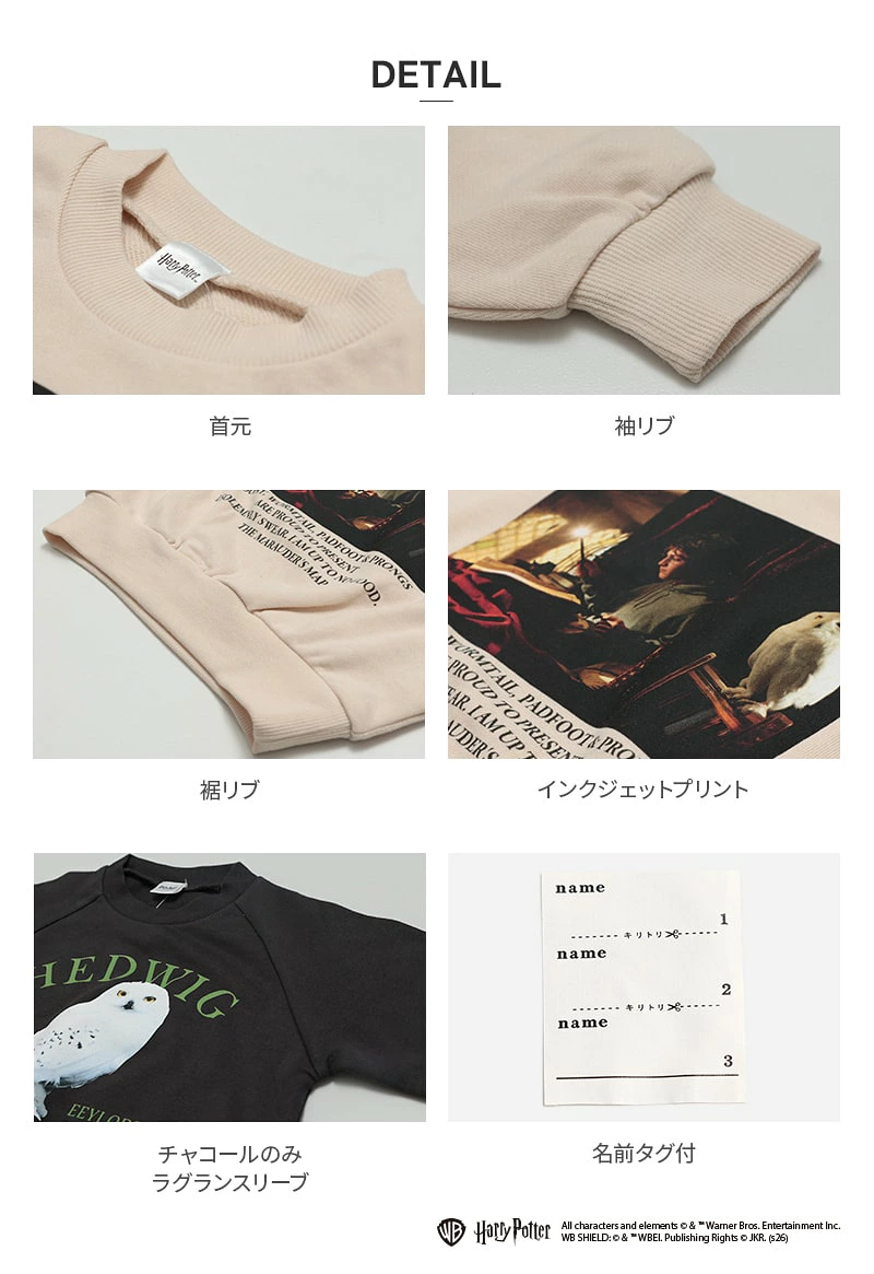 🆕【⭐訂購⭐】  🇯🇵日本直送 🌀 #HarryPotter 束袖衛衣 [4款選] 🌀 [PLJA-0098] [261111]