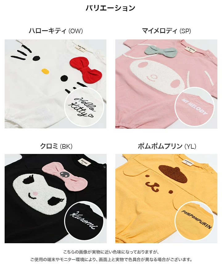 🆕【⭐訂購⭐】日本直送 🇯🇵 🌀#Sanrio 立體蝴蝶結/耳仔 短袖夾衣 🌀 [PLCA-0024] [260401]