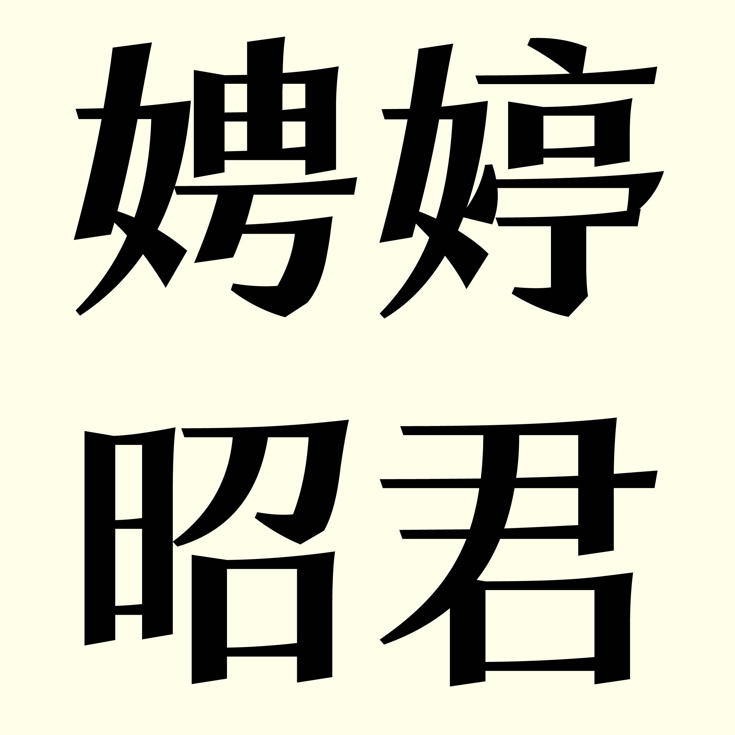 *分享會入場限定驚喜* 字體原價7折限定優惠