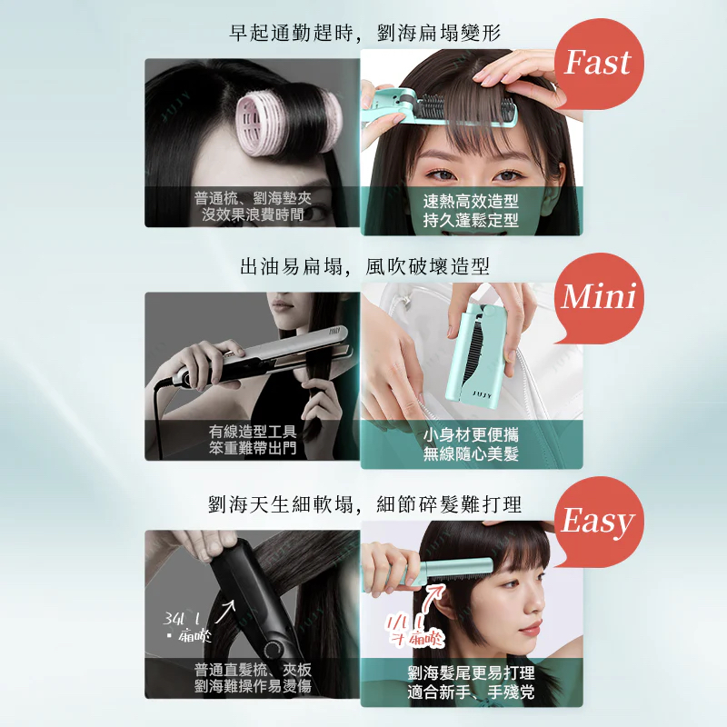 日本JUJY無線迷你折疊隨時劉海髮尾快速造型NCT恆溫速熱便攜隨身造型梳