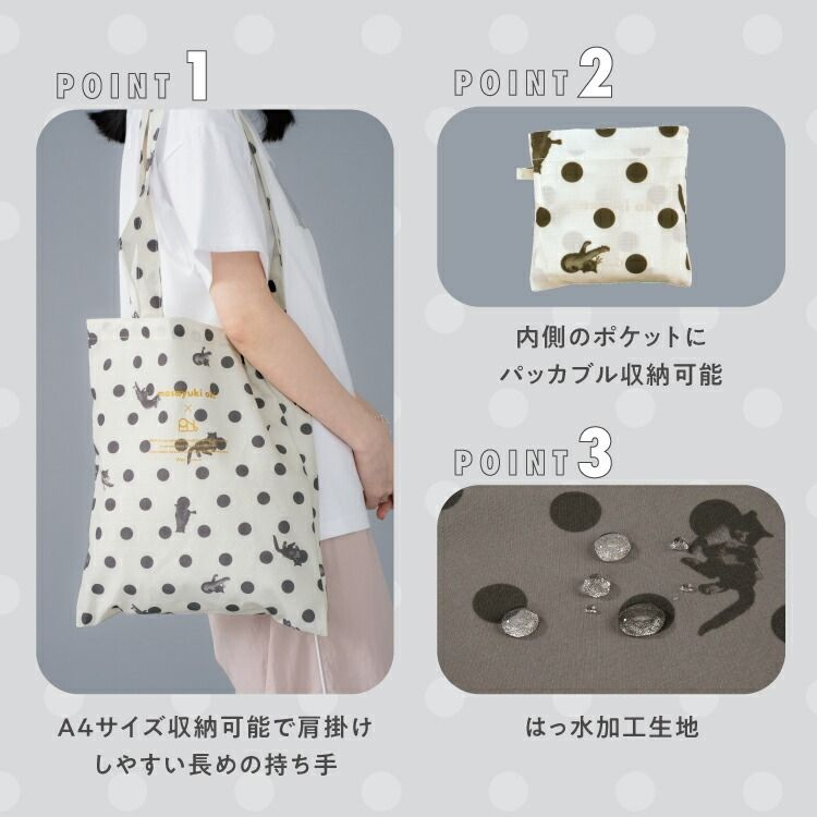 ⚡️限時抵價⚡️｜日本直送 Wpc 波點貓咪防水休閑布袋 環保袋 - 米白色 