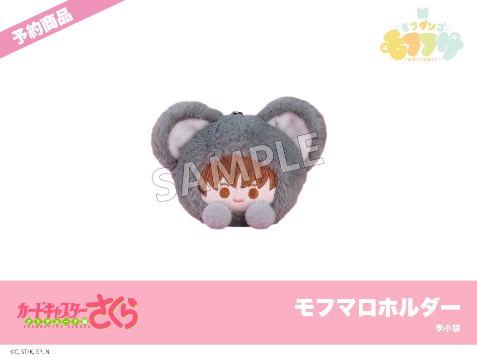 訂購 2026/07 カードキャプターさくら クリアカード編