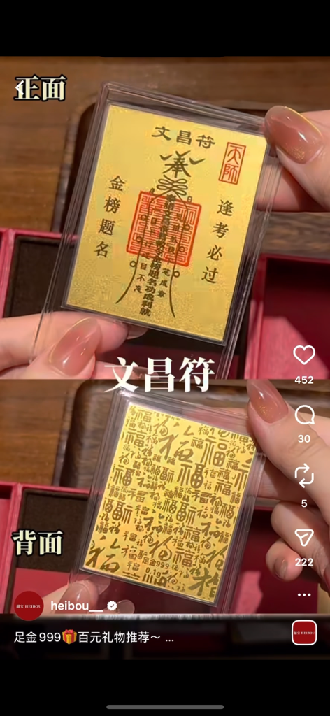 巨吸金💰招财足金手机贴