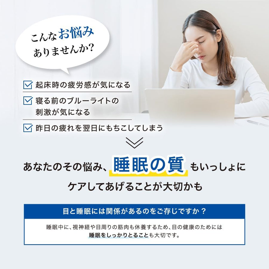 日本樂敦製藥 Rohto V5 目×睡眠雙重護理 營養補充品 30粒裝