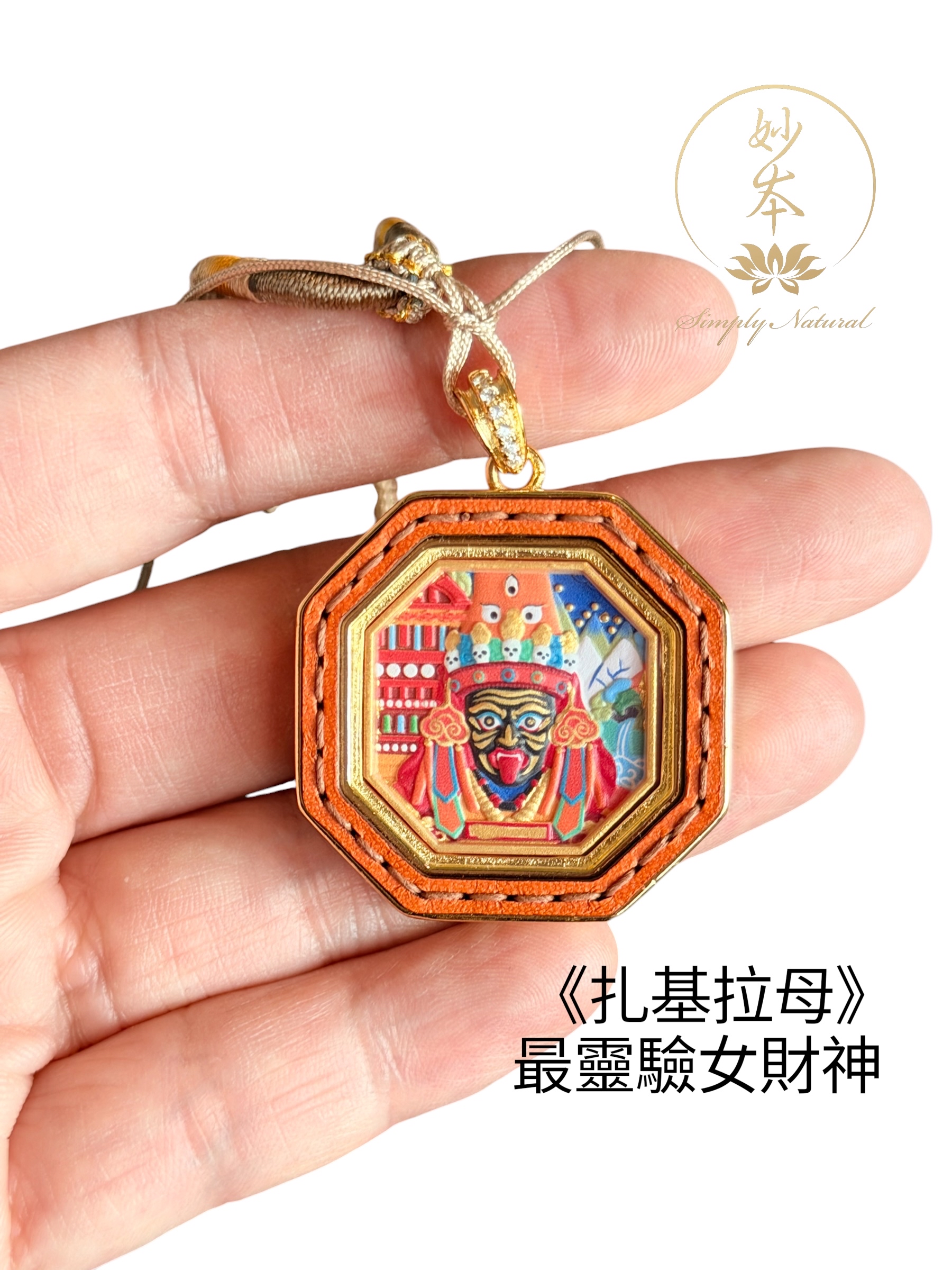 《扎基拉母》吊咀，最靈驗女財神，（背面時輪金剛）扎基寺加持