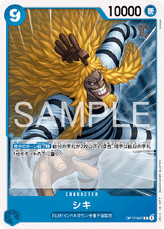 One Piece TCG Card Game - Op17-047 (C) Shiki