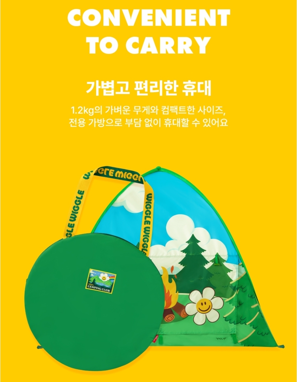 Wiggle Wiggle露營帳篷｜Wiggle Bear