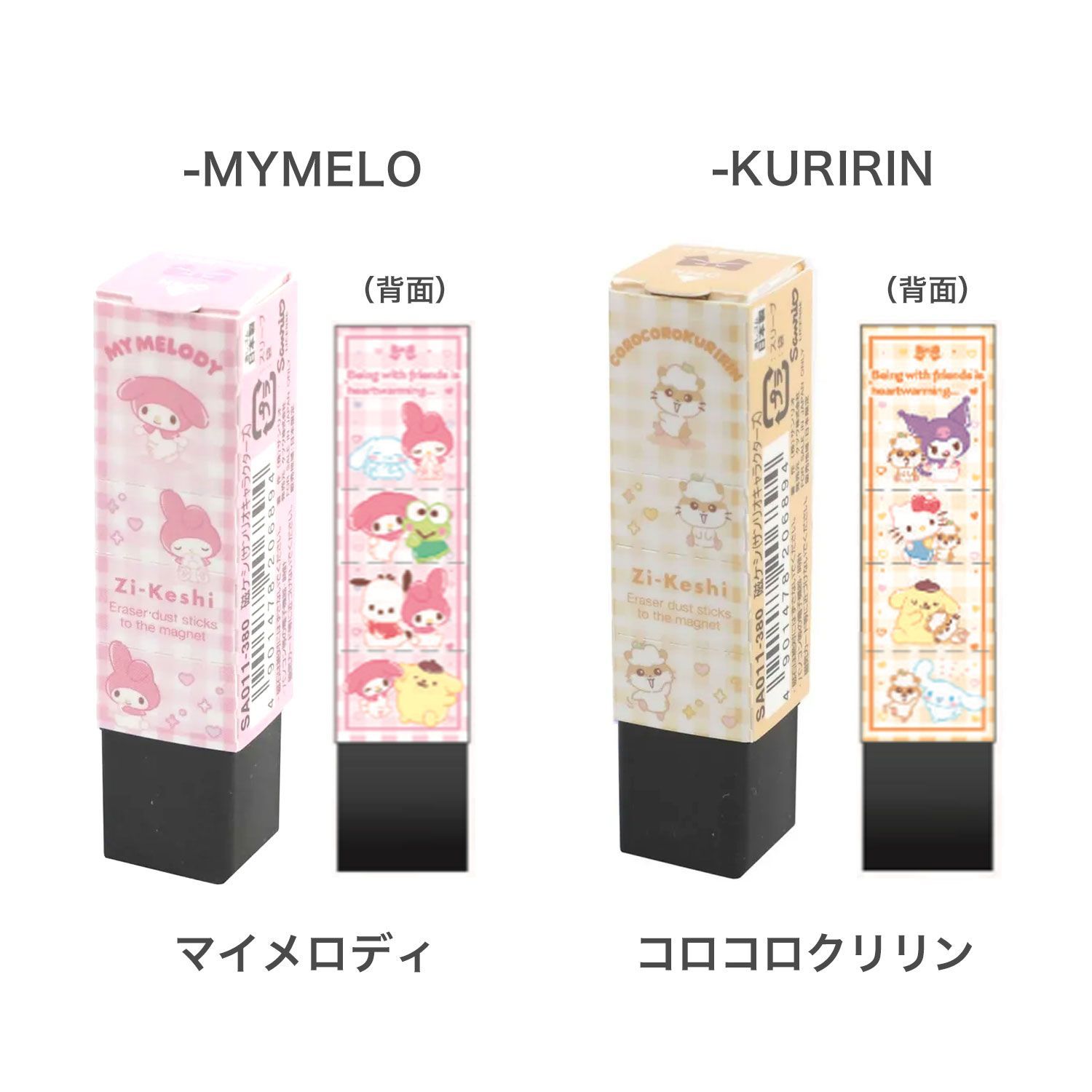 🆕【⭐訂購⭐】🇯🇵 日本直送 🌀#日本製 限定版 KUTSUWA Zi-Keshi x #Sanrio 磁鐵擦膠(一盒20入)［3款選］🌀 [ELDD-0101]