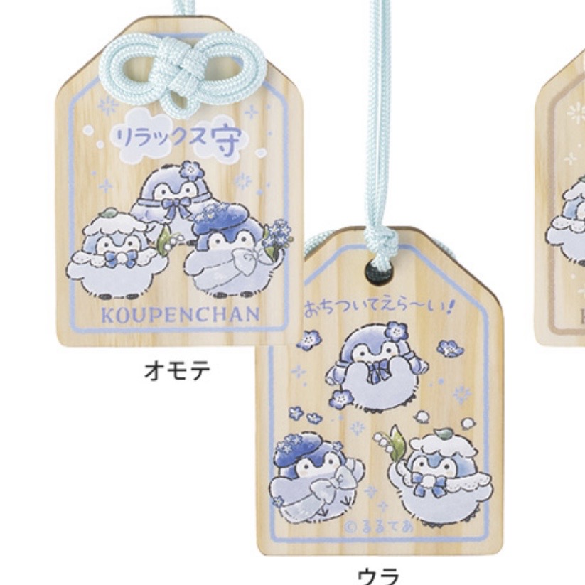 正能量企鵝 木御守｜預訂