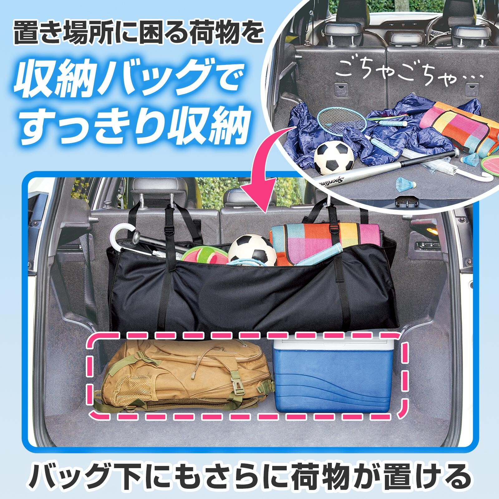【現貨】🔥🔥【日本直送《COMO LIFE》車用後座懸掛式大容量尾箱收納袋】