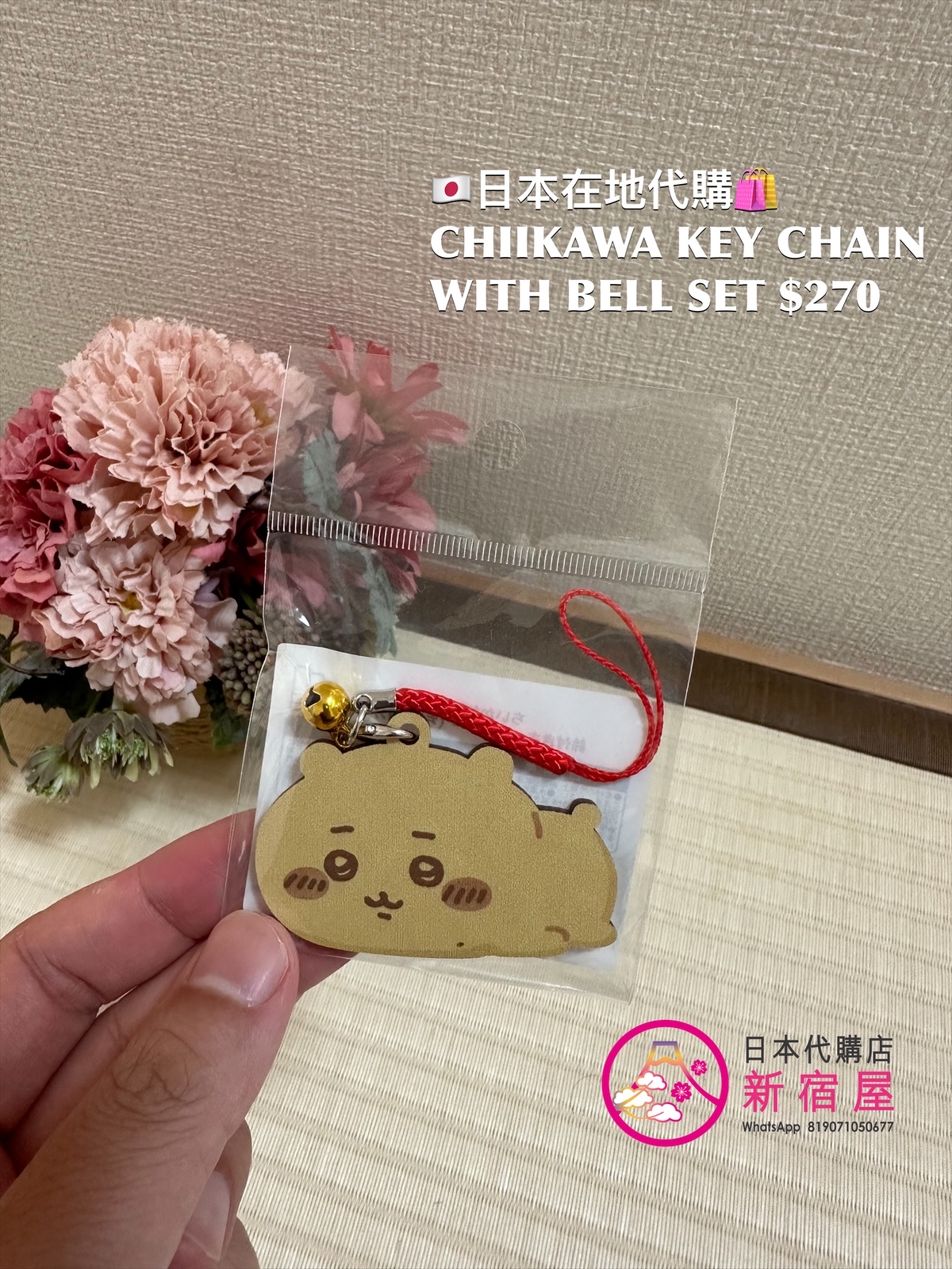 CHIIKAWA BAKED GOODS  KEY CHAIN WITH BELL
