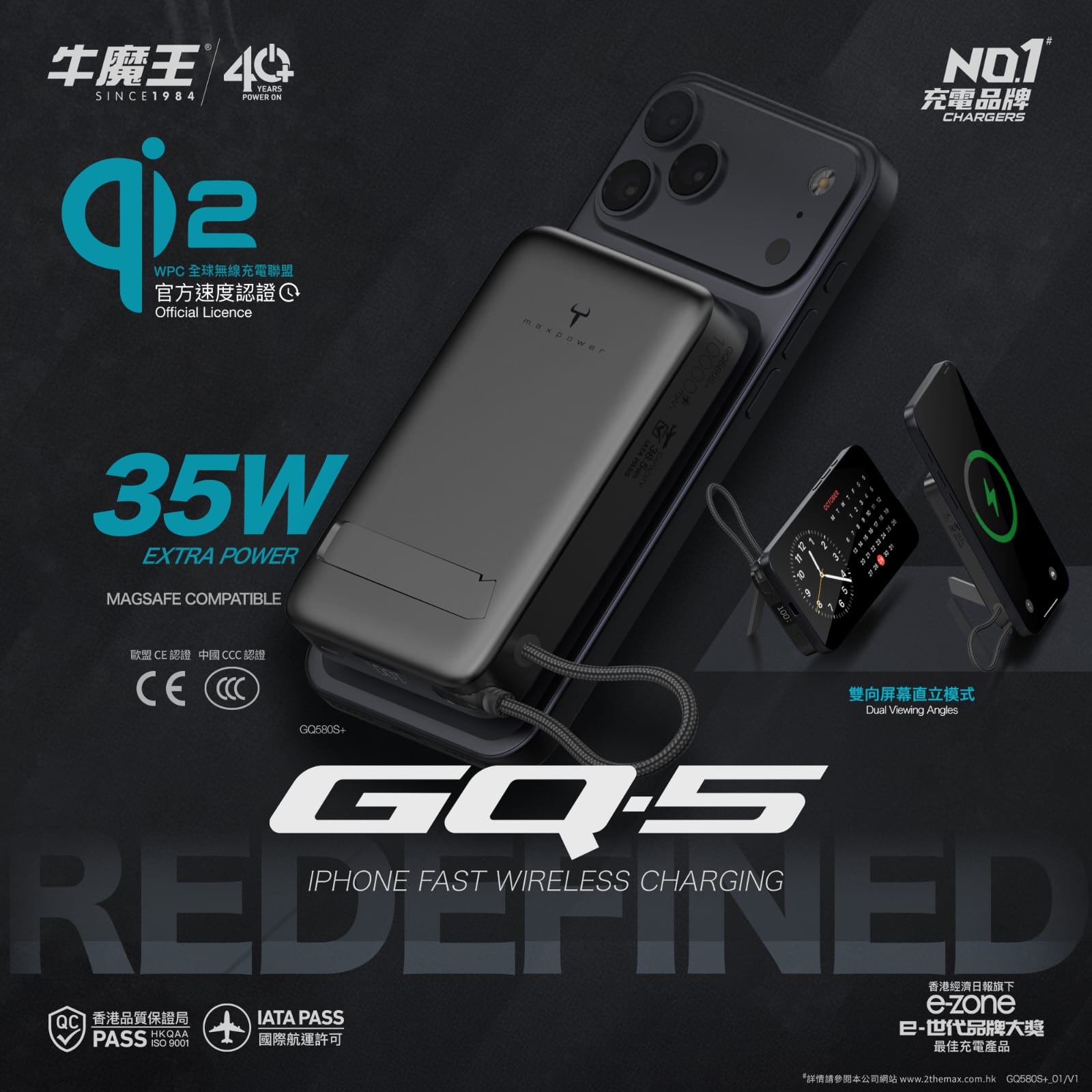 Maxpower GQ•5 35W 磁吸無線充電移動電源 10000mAh