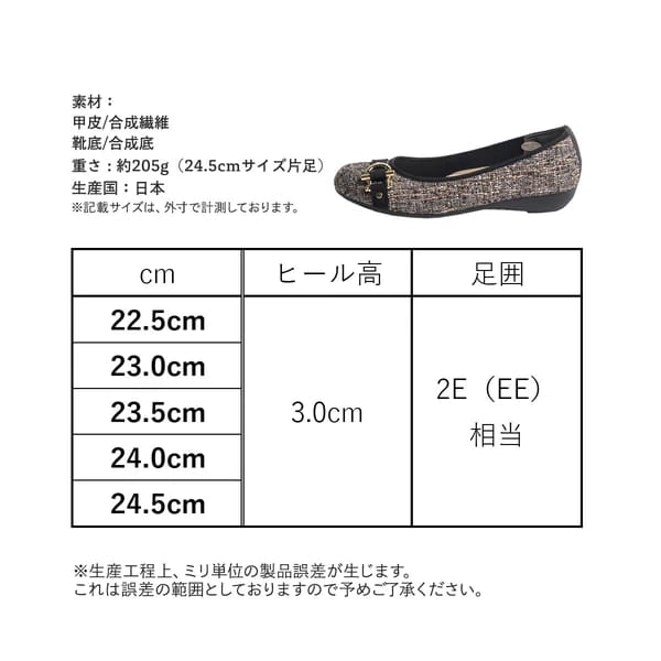 日本製衝擊吸收舒適圓頭平底鞋