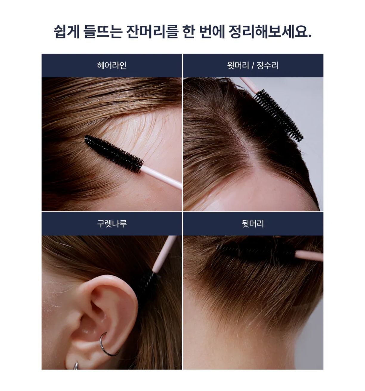 韓國🇰🇷直送✈️UNOVE 髮絲柔順定型膏10ml