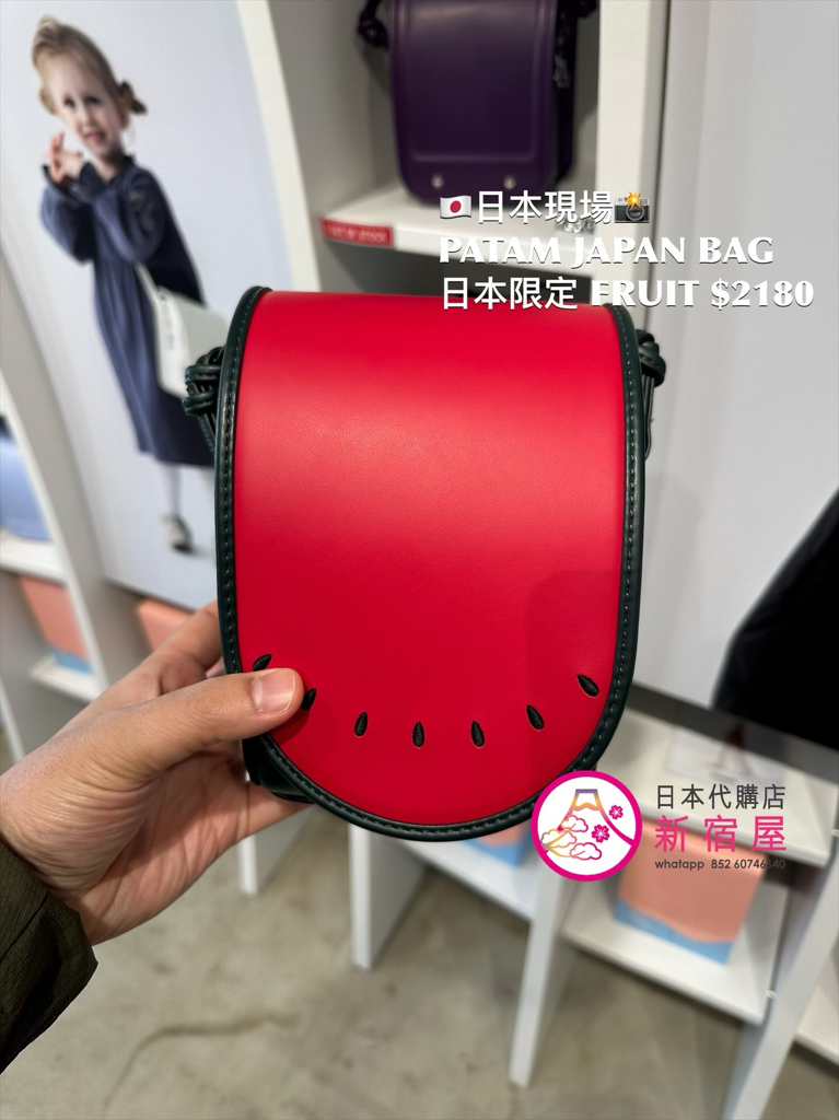 PATAM JAPAN BAG FRUIT COLLECTION
