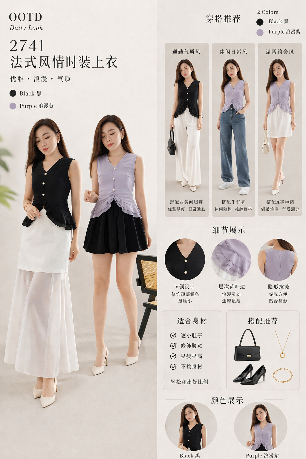 2741 PREMIUM CHIFFON DESIGN BLOUSE