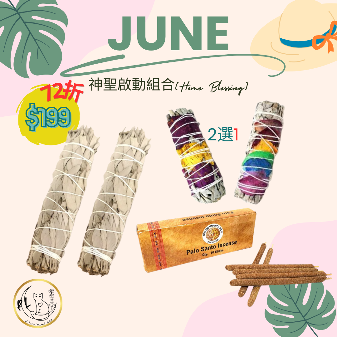 BOL【6月限定】神聖啟動組合 [Home Blessing]