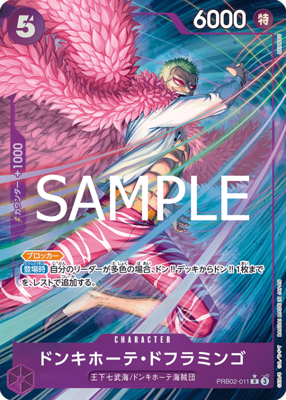 One Piece TCG Card Game - PRB02-011 (R) Doflamingo (AA) 