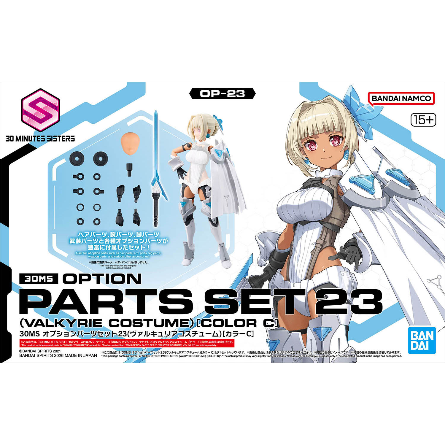 (行版) Bandai 30 Minutes Sisters 30MS SIS-W00 Marical (Color C) 30分鐘少女戰線 瑪麗卡爾 (C色) 模型 