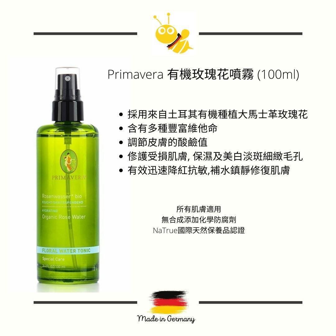 (預購 - 3月14號截單) 德國Primavera 有機玫瑰花水 (100ml)
